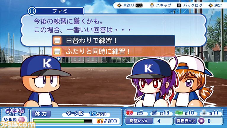 『パワプロ2026』新サクセス“パラレルオールスターズ”を攻略! さまざまなシナリオを駆け巡って最高の選手を作ろう
