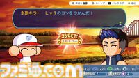 『パワプロ2026』新サクセス“パラレルオールスターズ”を攻略！ さまざまなシナリオを駆け巡って最高の選手を作ろう