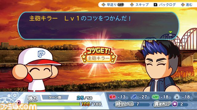 『パワプロ2026』新サクセス“パラレルオールスターズ”を攻略！ さまざまなシナリオを駆け巡って最高の選手を作ろう