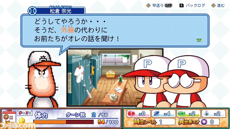 『パワプロ2026』新サクセス“パラレルオールスターズ”を攻略! さまざまなシナリオを駆け巡って最高の選手を作ろう