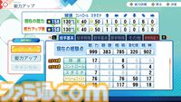 『パワプロ2026』新サクセス“パラレルオールスターズ”を攻略！ さまざまなシナリオを駆け巡って最高の選手を作ろう