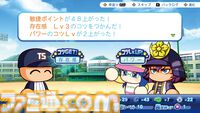 『パワプロ2026』新サクセス“パラレルオールスターズ”を攻略！ さまざまなシナリオを駆け巡って最高の選手を作ろう
