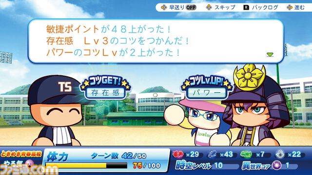 『パワプロ2026』新サクセス“パラレルオールスターズ”を攻略！ さまざまなシナリオを駆け巡って最高の選手を作ろう