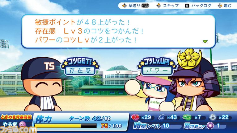 『パワプロ2026』新サクセス“パラレルオールスターズ”を攻略! さまざまなシナリオを駆け巡って最高の選手を作ろう