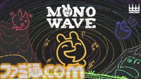 精霊が4つの感情に対応する能力を使って冒険するパズルアクションゲーム『MONOWAVE』、体験版配信中。Steam Nextフェスに参加