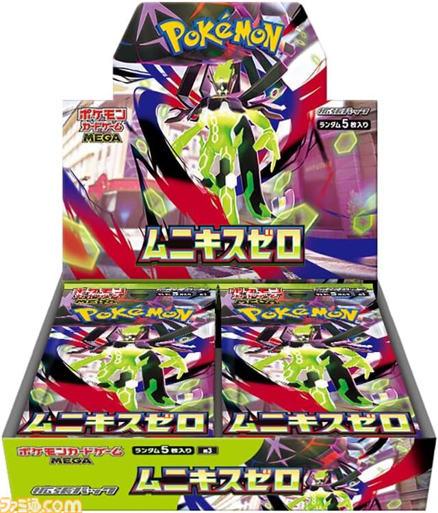 【ポケカ】30周年パックがAmazonで招待販売リクエスト受付中。ピカチュウのキラカードが必ず1枚封入される特別仕様