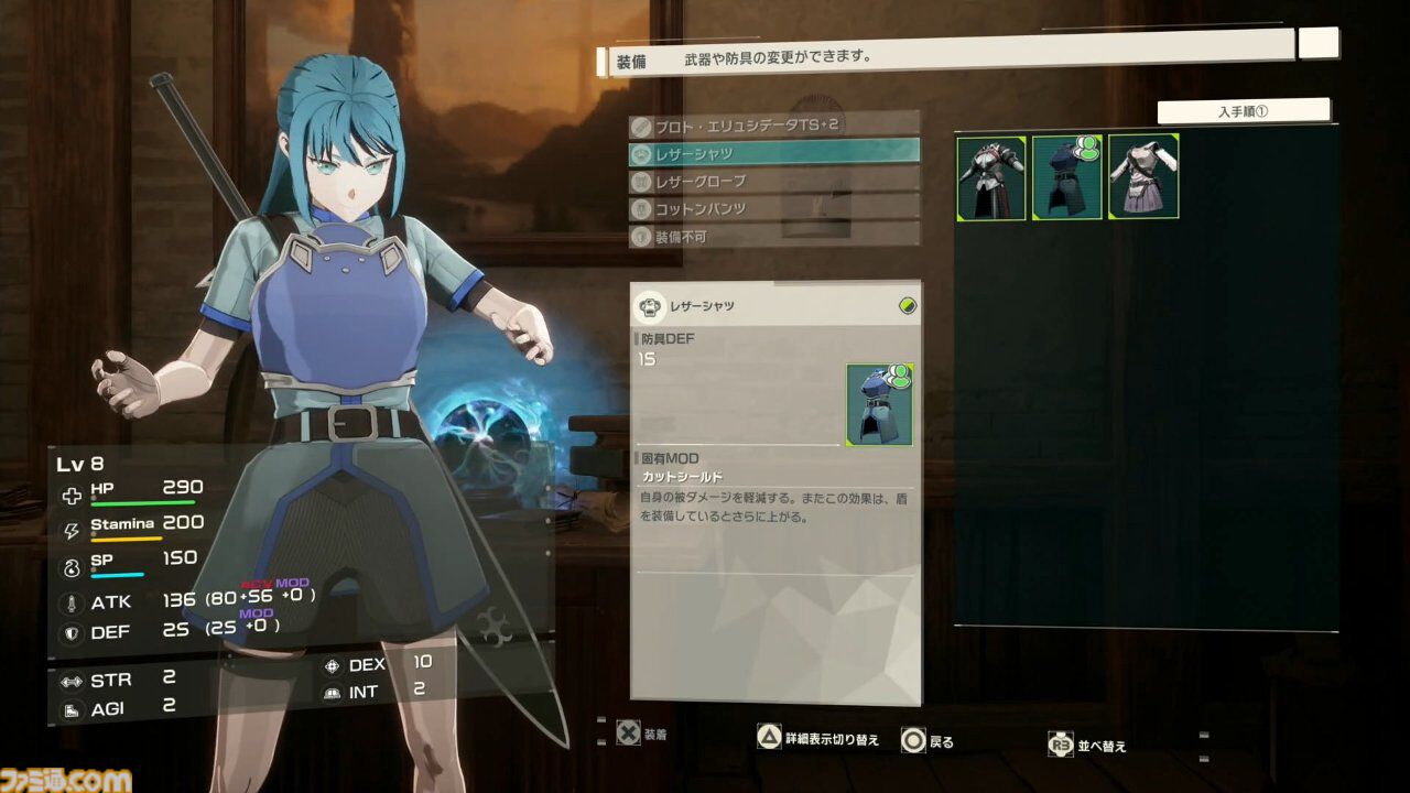 【SAO新作】『エコーズ オブ アインクラッド』先行レビュー。茅場演説シーンでミトの存在を確認。キャラクリのバリエーションも紹介