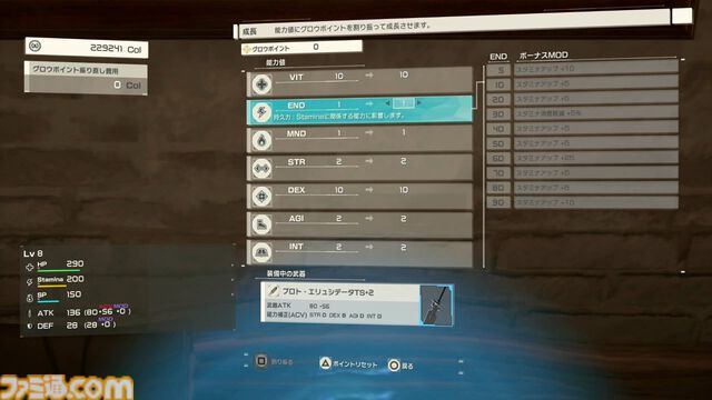 【SAO新作】『エコーズ オブ アインクラッド』先行レビュー。茅場演説シーンでミトの存在を確認。キャラクリのバリエーションも紹介
