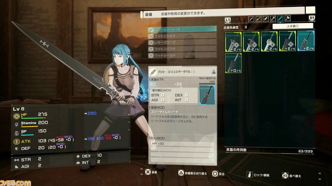 【SAO新作】『エコーズ オブ アインクラッド』先行レビュー。茅場演説シーンでミトの存在を確認。キャラクリのバリエーションも紹介