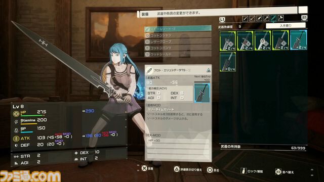 【SAO新作】『エコーズ オブ アインクラッド』先行レビュー。茅場演説シーンでミトの存在を確認。キャラクリのバリエーションも紹介