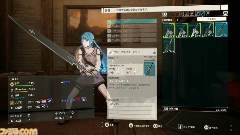 【SAO新作】『エコーズ オブ アインクラッド』先行レビュー。茅場演説シーンでミトの存在を確認。キャラクリのバリエーションも紹介
