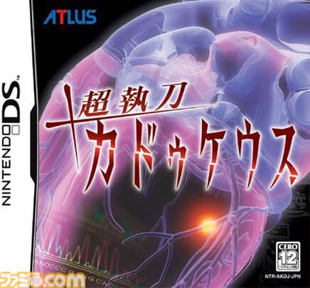 『超執刀 カドゥケウス』が発売された日。アトラスによるニンテンドーDSのタッチスクリーンの特性を最大限に生かしたSF外科手術アクション！【今日は何の日？】