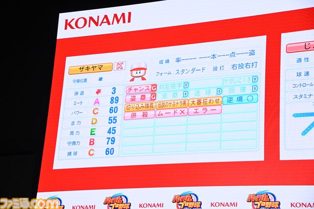 『パワプロ2026』なにわ男子・藤原丈一郎、アンタッチャブル山崎＆柴田とともに『パワプロ』愛を語る！ 発売記念イベントをリポート