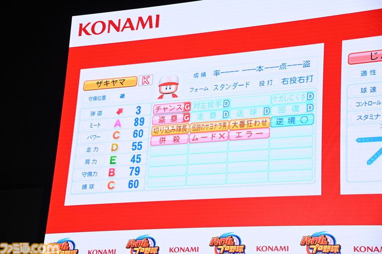 『パワプロ2026』なにわ男子・藤原丈一郎、アンタッチャブル山崎&柴田とともに『パワプロ』愛を語る! 発売記念イベントをリポート