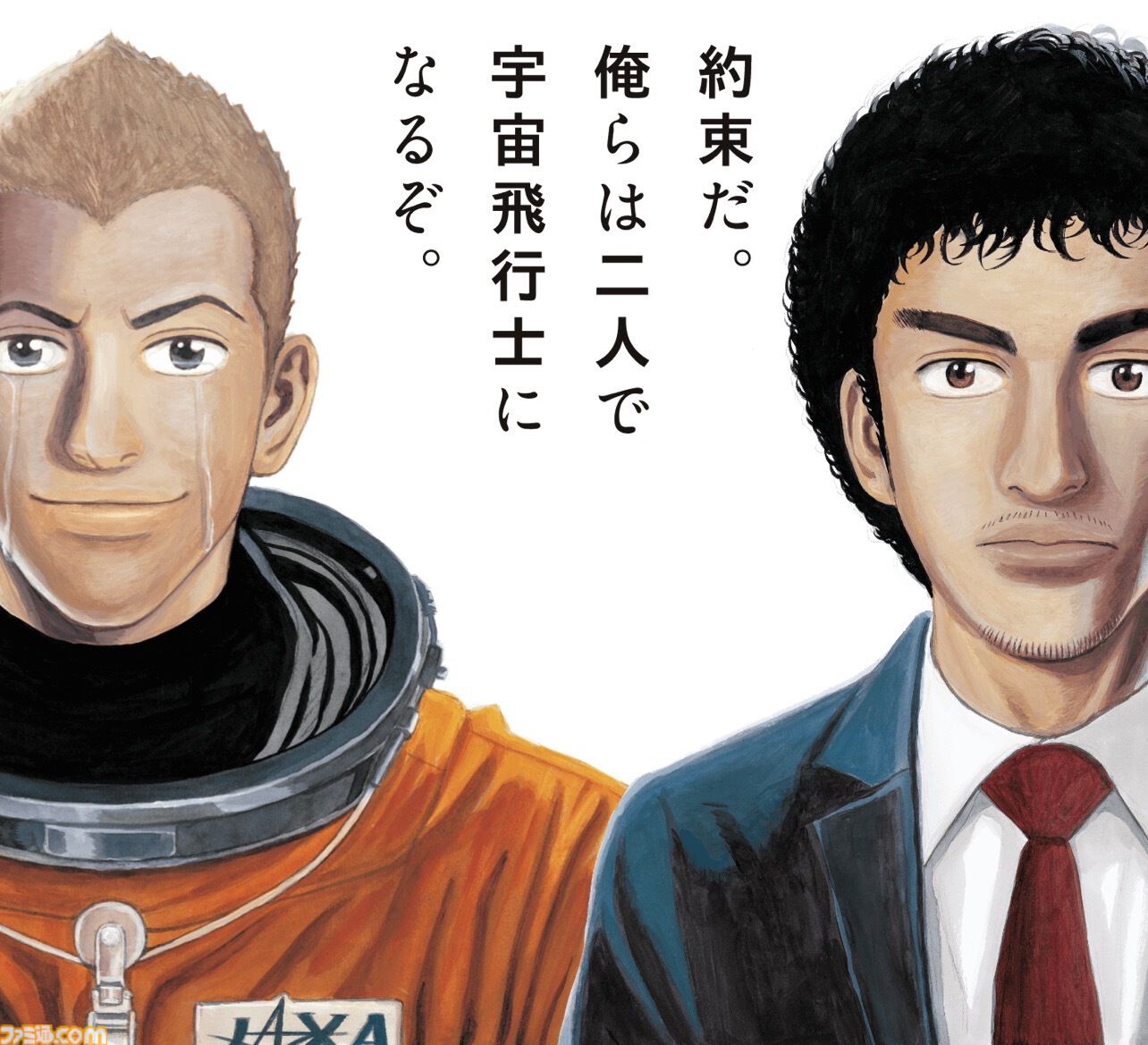 宇宙兄弟全巻　漫画　アニメ　名作　最新刊　モーニング　宇宙飛行士 マンガ『宇宙兄弟』本日発売の『モーニング』で最終話が掲載。宇宙を