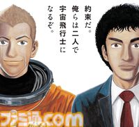 マンガ『宇宙兄弟』本日発売の『モーニング』で最終話が掲載。宇宙を目指すムッタとヒビトの物語が完結。ムッタ＆ヒビト人形同梱の特装版も発売