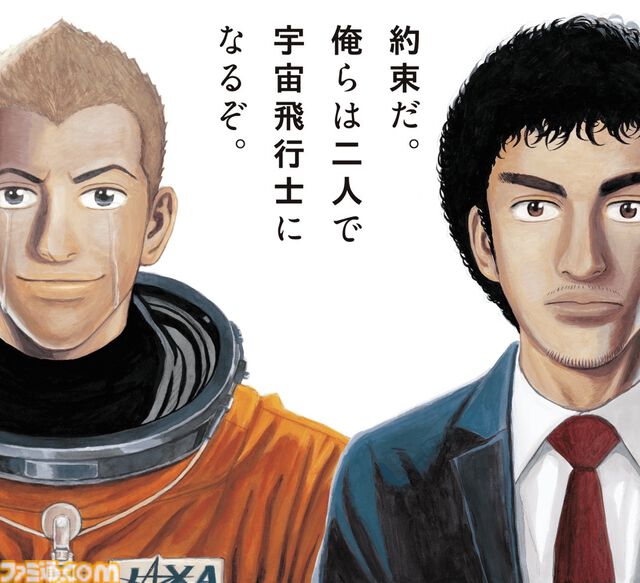 マンガ『宇宙兄弟』本日発売の『モーニング』で最終話が掲載。宇宙を目指すムッタとヒビトの物語が完結。ムッタ＆ヒビト人形同梱の特装版も発売