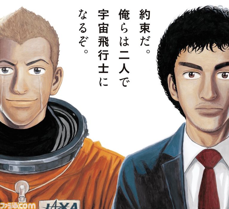 マンガ『宇宙兄弟』本日発売の『モーニング』で最終話が掲載。宇宙を目指すムッタとヒビトの物語が完結。ムッタ&ヒビト人形同梱の特装版も発売