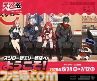 『ゼンゼロ』スシローコラボが6月24日より開催。コラボおすし&スイーツやミニフィギュア付きソフトドリンクなどが登場