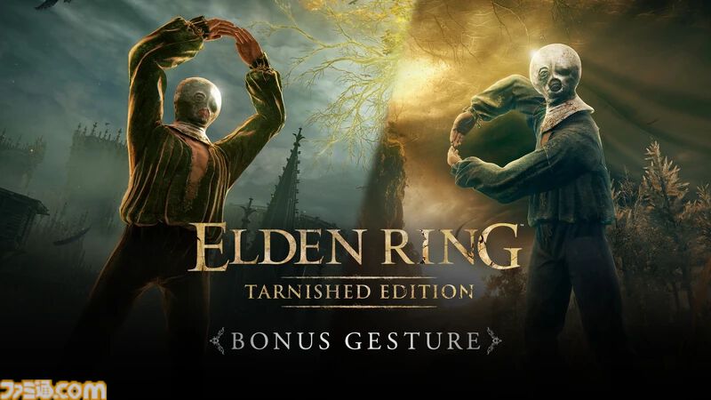 Switch2『エルデンリング Tarnished Edition』ダウンロード版の予約が