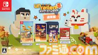『Unrailed 2:バック・オン・トラック』Switch向けパッケージ版発売。ボードゲーム版やサントラが付属する豪華限定版も登場