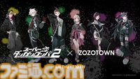 『スーパーダンガンロンパ2』日向創、狛枝凪斗などのアパレルグッズ登場。村カルキ氏描き起こしイラスト使用のZOZOTOWN限定アイテム