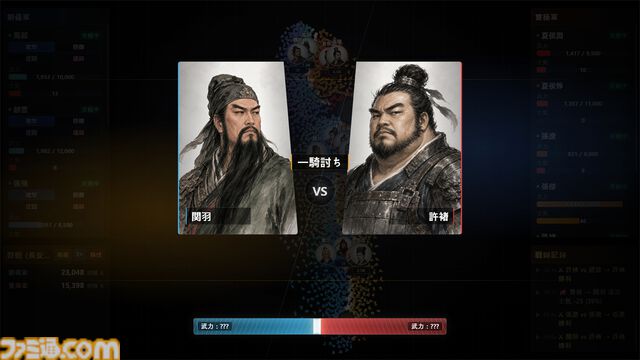 『仮名三国志』「名前が伏せられた武将たち」の正体を推理しながら立ち回るローグライク三国志戦略シミュの無料体験版が配信