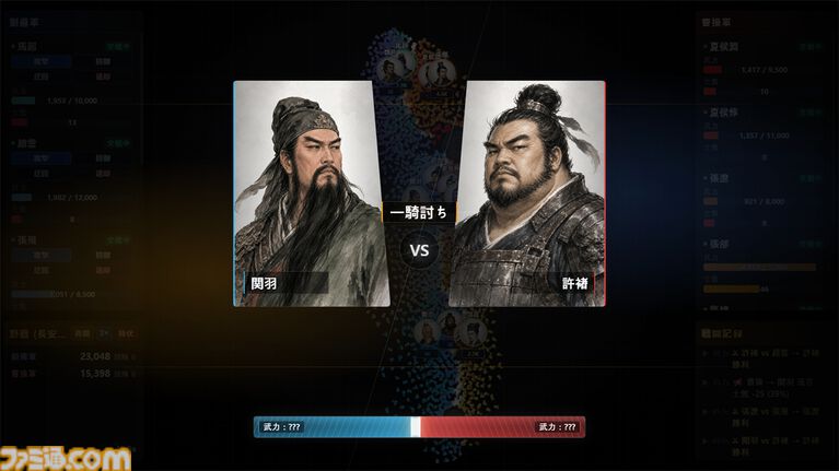 『仮名三国志』「名前が伏せられた武将たち」の正体を推理しながら立ち回るローグライク三国志戦略シミュの無料体験版が配信