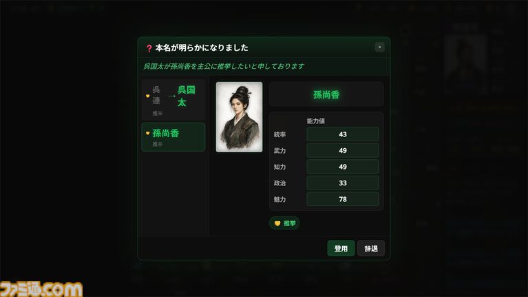 『仮名三国志』「名前が伏せられた武将たち」の正体を推理しながら立ち回るローグライク三国志戦略シミュの無料体験版が配信