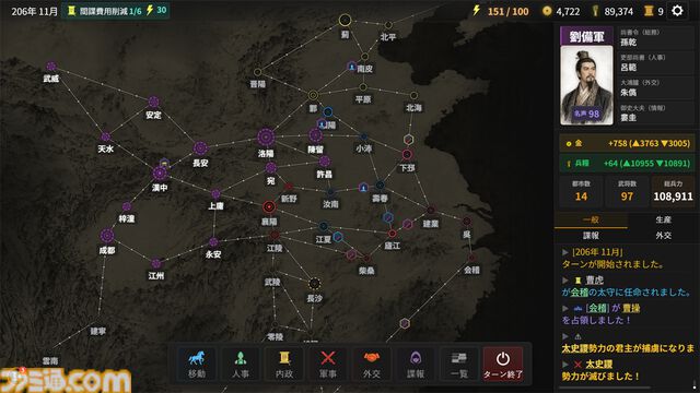『仮名三国志』「名前が伏せられた武将たち」の正体を推理しながら立ち回るローグライク三国志戦略シミュの無料体験版が配信