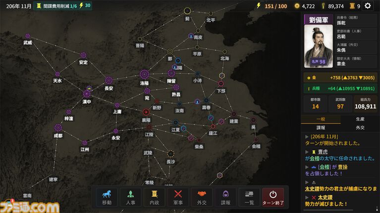 『仮名三国志』「名前が伏せられた武将たち」の正体を推理しながら立ち回るローグライク三国志戦略シミュの無料体験版が配信