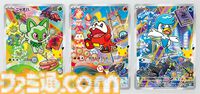 【ポケカ】30周年記念セットがAmazonで招待販売。歴代パートナーポケモンのプロモカード&拡張パックを同梱した全9種