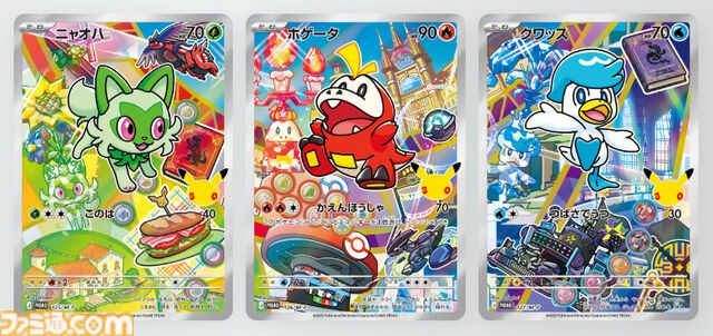 【ポケカ】30周年記念セットがAmazonで招待販売。歴代パートナーポケモンのプロモカード&拡張パックを同梱した全9種