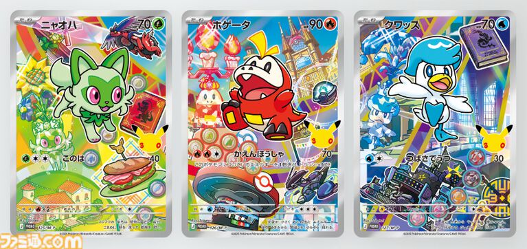 【ポケカ】30周年記念セットがAmazonで招待販売。歴代パートナーポケモンのプロモカード&拡張パックを同梱した全9種