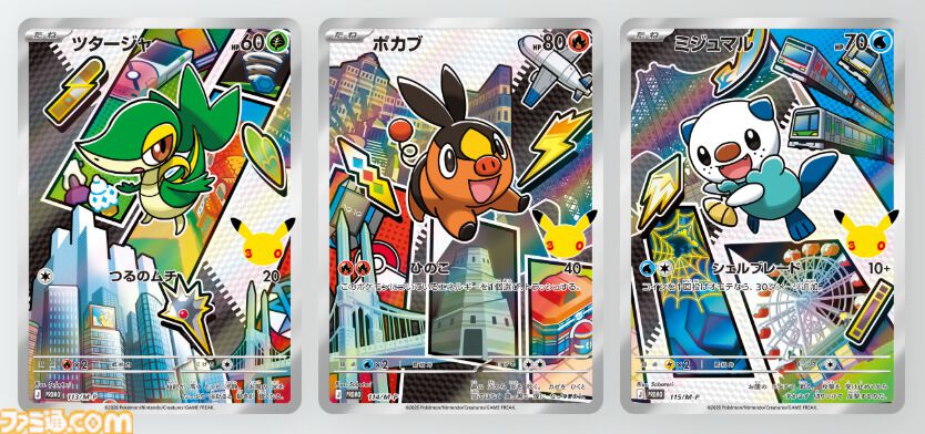 画像ページ (6/11) 【ポケカ】30周年記念セットがAmazonで招待販売