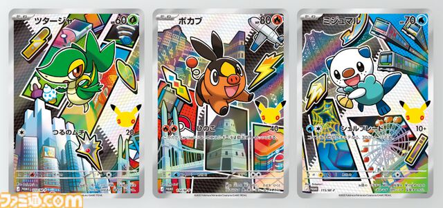 【ポケカ】30周年記念セットがAmazonで招待販売。歴代パートナーポケモンのプロモカード&拡張パックを同梱した全9種