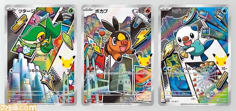 【ポケカ】30周年記念セットがAmazonで招待販売。歴代パートナーポケモンのプロモカード&拡張パックを同梱した全9種