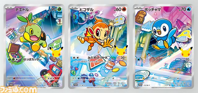 【ポケカ】30周年記念セットがAmazonで招待販売。歴代パートナーポケモンのプロモカード&拡張パックを同梱した全9種
