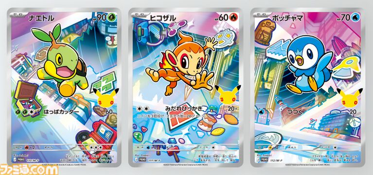 【ポケカ】30周年記念セットがAmazonで招待販売。歴代パートナーポケモンのプロモカード&拡張パックを同梱した全9種