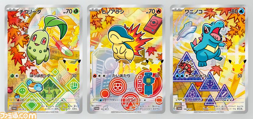 画像ページ (3/10) 【ポケカ】30周年記念セットがAmazonで招待販売
