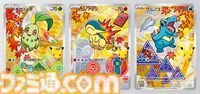 【ポケカ】30周年記念セットがAmazonで招待販売。歴代パートナーポケモンのプロモカード&拡張パックを同梱した全9種