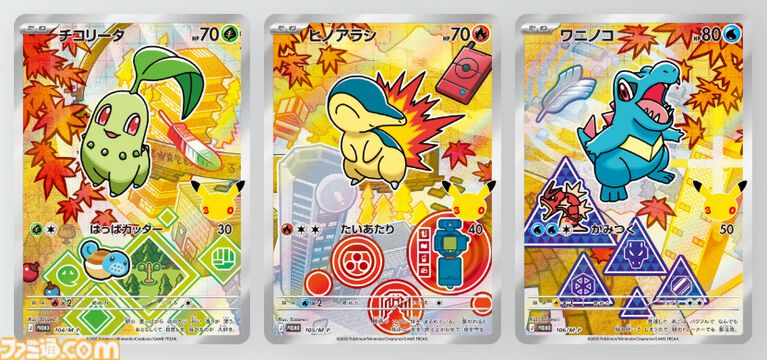 【ポケカ】30周年記念セットがAmazonで招待販売。歴代パートナーポケモンのプロモカード&拡張パックを同梱した全9種