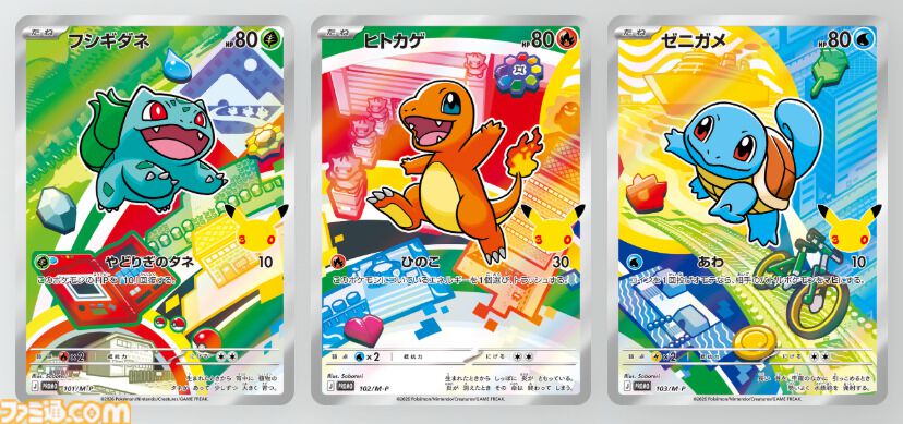 ポケカ】30周年記念セットがAmazonで招待販売。歴代パートナーポケモン