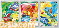 【ポケカ】30周年記念セットがAmazonで招待販売。歴代パートナーポケモンのプロモカード&拡張パックを同梱した全9種