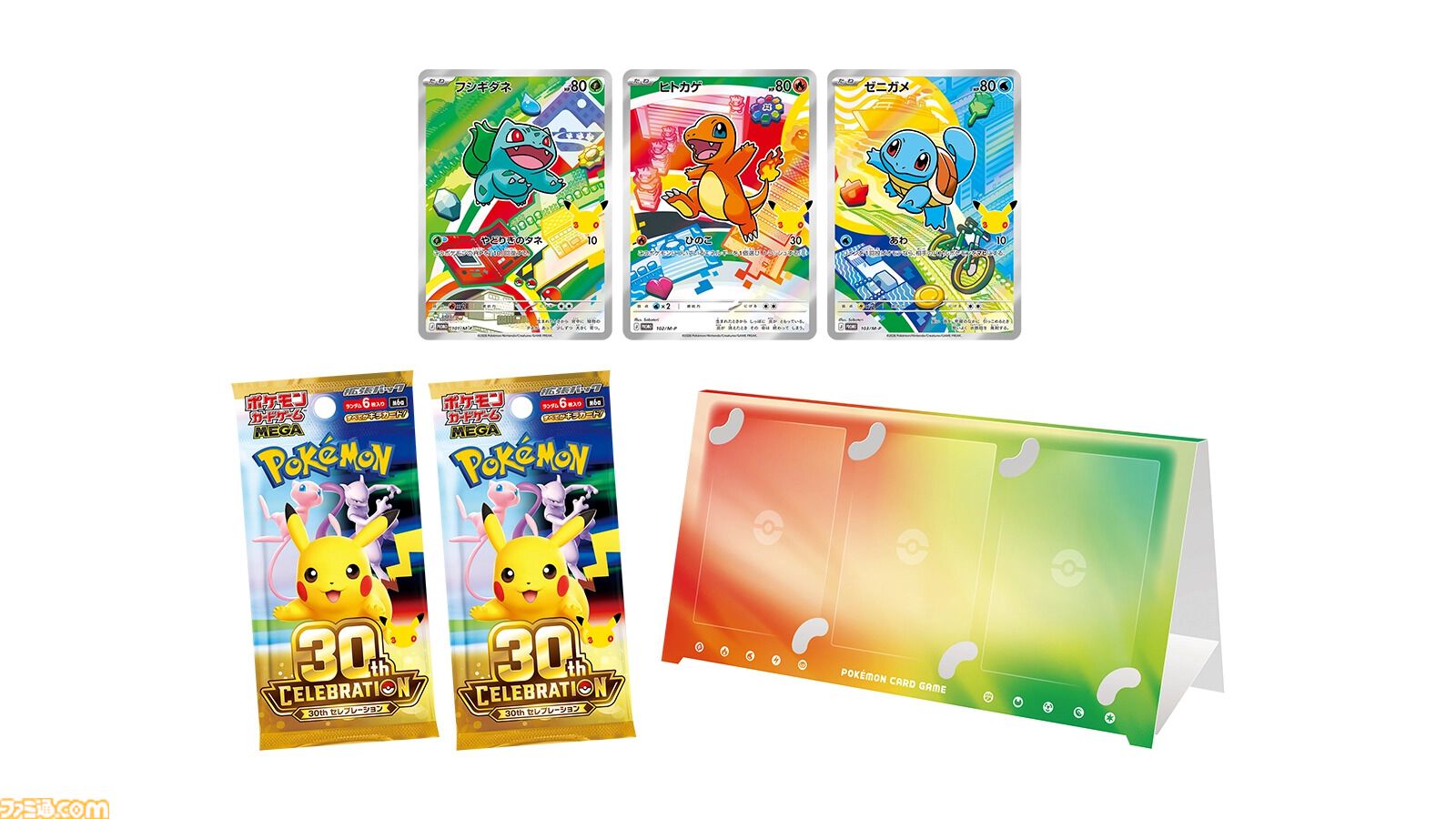 ポケカ】30周年記念セットがAmazonで招待販売。歴代パートナーポケモン