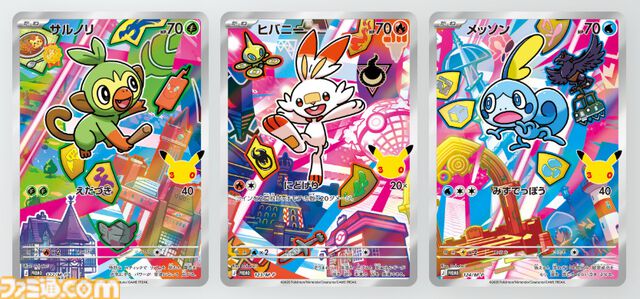 【ポケカ】30周年記念セットがAmazonで招待販売。歴代パートナーポケモンのプロモカード&拡張パックを同梱した全9種