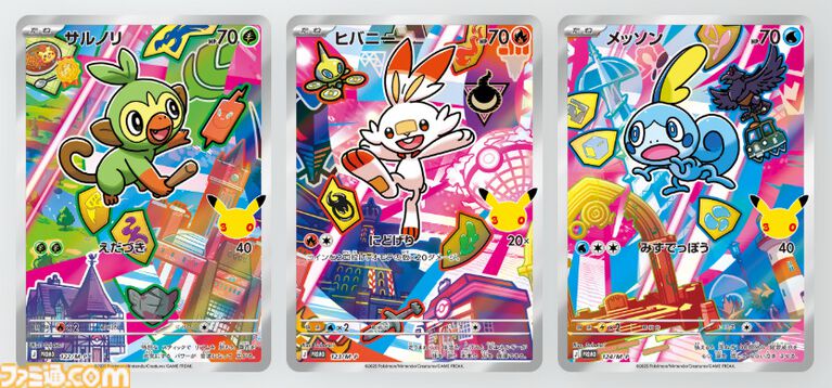 【ポケカ】30周年記念セットがAmazonで招待販売。歴代パートナーポケモンのプロモカード&拡張パックを同梱した全9種