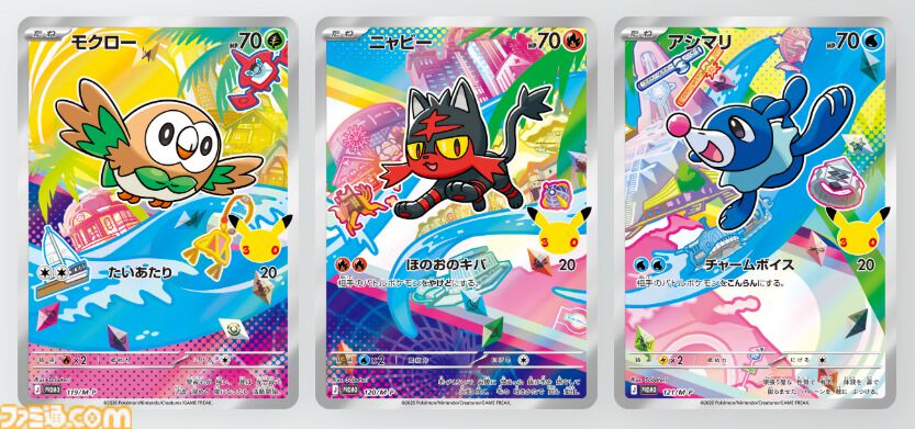 ポケカ】30周年記念セットがAmazonで招待販売。歴代パートナーポケモン