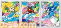【ポケカ】30周年記念セットがAmazonで招待販売。歴代パートナーポケモンのプロモカード&拡張パックを同梱した全9種