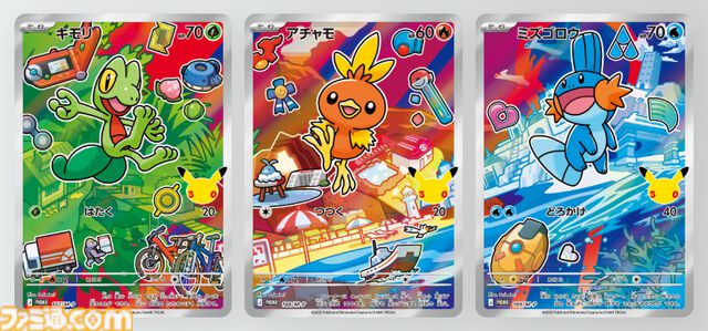 【ポケカ】30周年記念セットがAmazonで招待販売。歴代パートナーポケモンのプロモカード&拡張パックを同梱した全9種